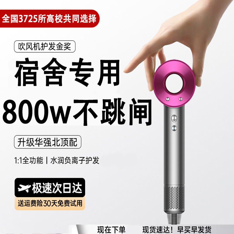 800W University-Specific Low-Power Hair Dryer for Student Dormitories, Household Negative Ion Hair Care Silent Quick-Drying Tube 800W University-Specific Low-Power Hair Dryer for Student Dormitories, Household Negative Ion Hair Care Silent Quick-Drying Tube