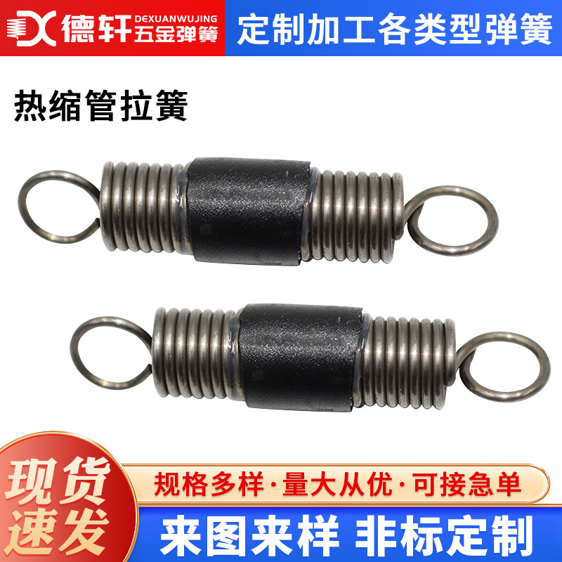 苏州批发热缩管拉簧不锈钢压缩弹簧蓝牙天线圆柱拉伸圆柱弹簧