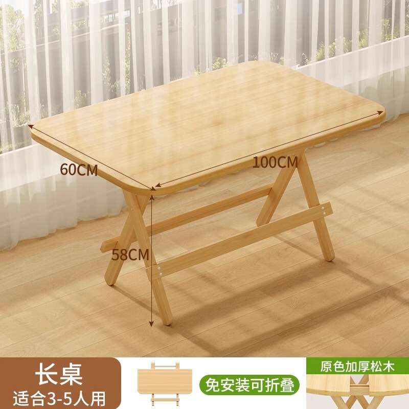 実木折り畳みテーブル賃貸住宅の小戸型食卓家庭用簡易食事テーブルの円卓には折り畳み可能な四角いテーブルが置かれている|undefined