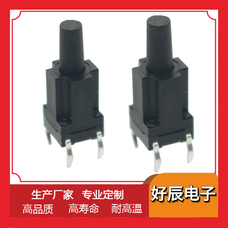 厂销10*10*23.2 防水轻触开关 四脚立式 按键开关
