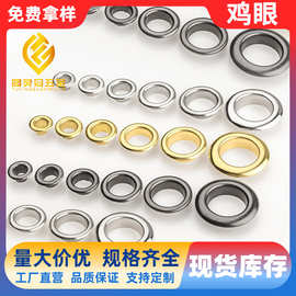 厂家直销鸡眼扣气眼空心钉金属扣子档案袋鞋帽金属配件铁铜质