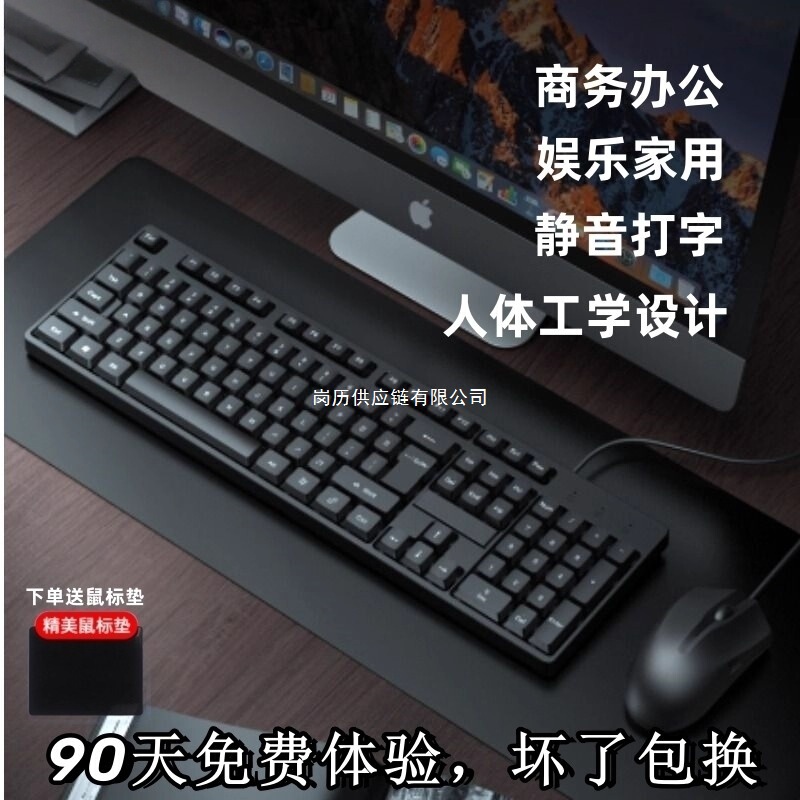 Business Keyboard and Mouse Set Wired Computer Notebook Desktop Universal Office Dedicated Keyboard and Mouse Silent Three-Piece Set