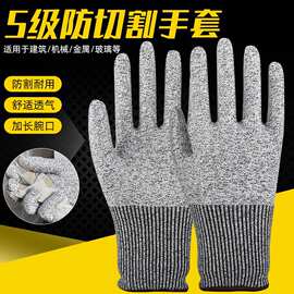 工厂现货厨房HPPE防划伤玻璃防切割安全防护园艺工作五级防割手套