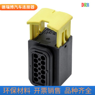 Domestic 1-1564414-1 waterproof connector 1-1703639-1 urea pump sensor wiring harness plug terminal