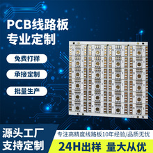 深圳电路板pcb制作 邦定IC 按键控制板 加快拿样批量产出源头厂家