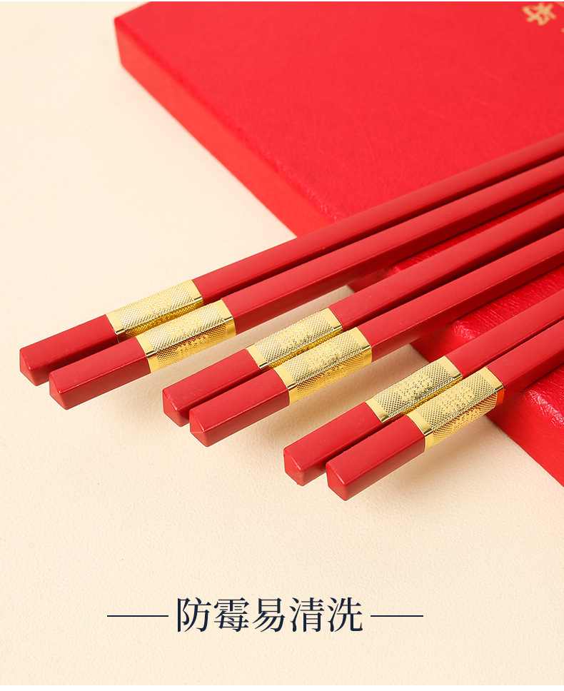 合金喜筷 (6).jpg