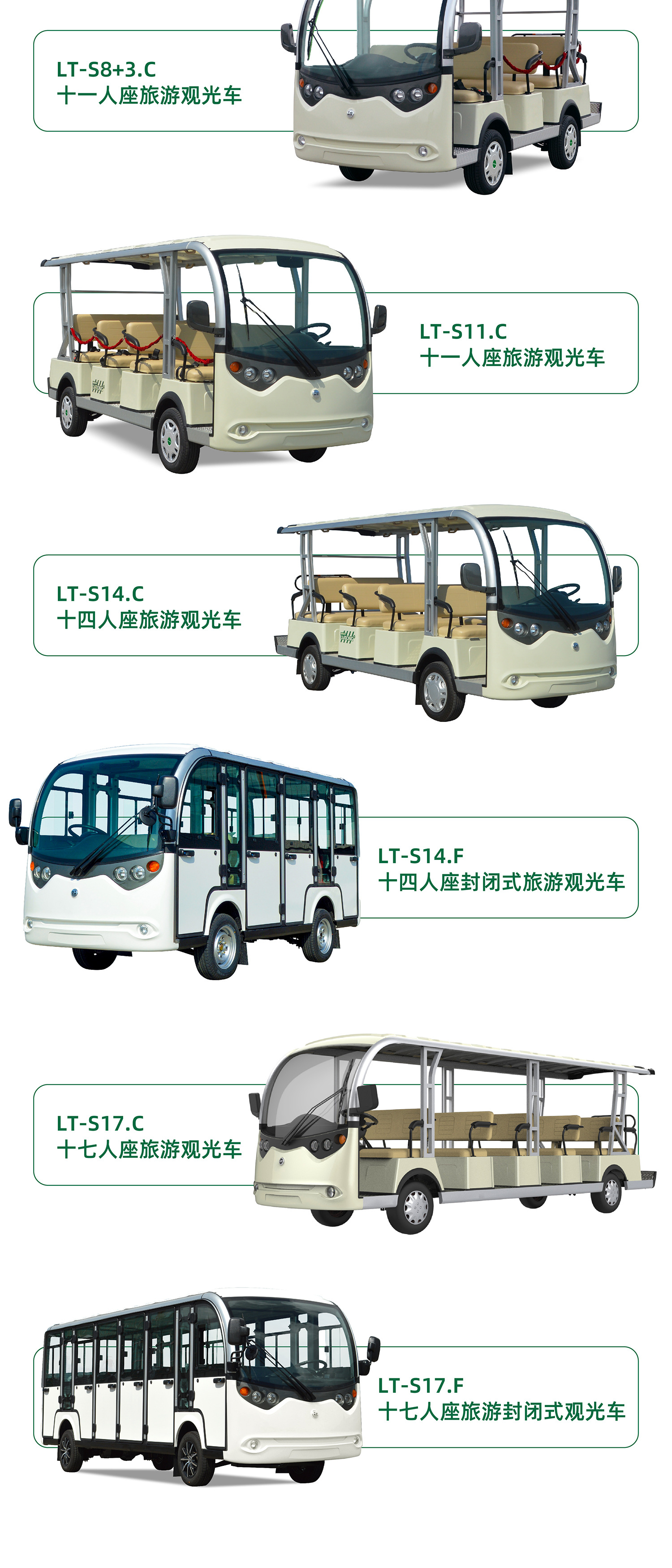 Lantong Closed 11-seater Scenic Spot Tour Sightseeing Car Corridor Electric Viewing Car Property Campus Electric Sightseeing Car
