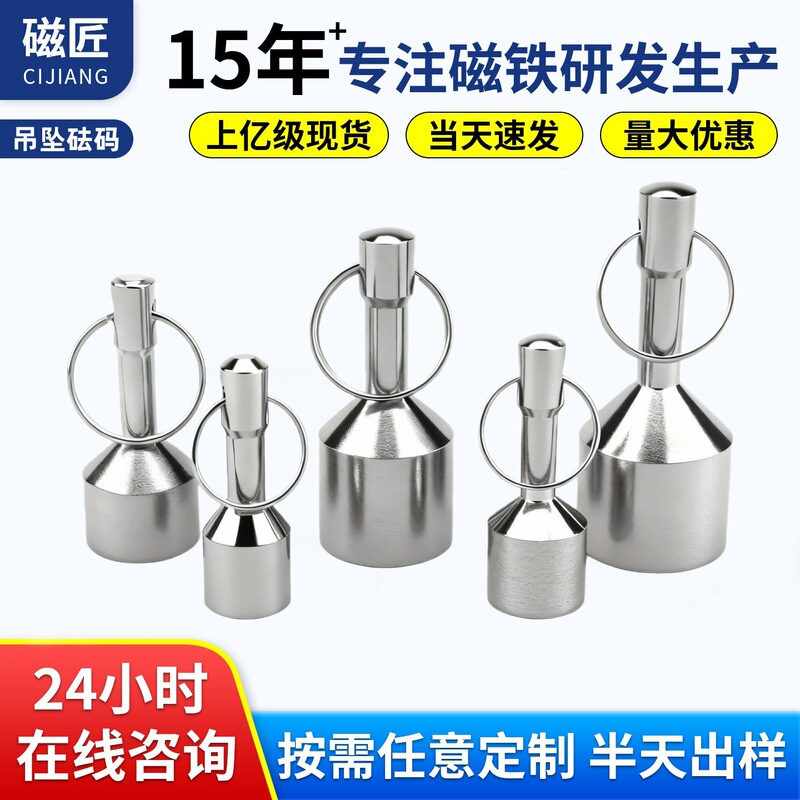 Powerful Magnet Ndfeb Keychain Stainless Steel Magnet Magnetic Pendant Strong Magnetic Weight Strong Hanging Ring Pendant Powerful Magnet Ndfeb Keychain Stainless Steel Magnet Magnetic Pendant Strong Magnetic Weight Strong Hanging Ring Pendant