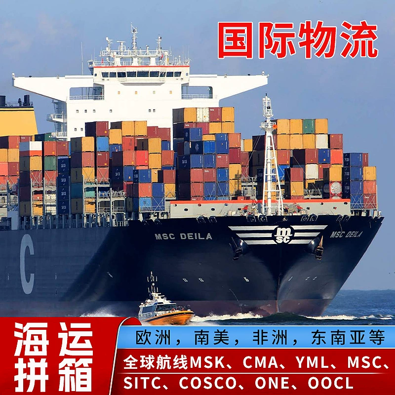 Международные морские контейнеры Грузовые контейнеры Морские LCL США и другие двойные таможенные перевозки с оплатом в контейнерные перевозки Men Hai