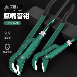Multifunctional Eagle-Beak Pipe Pliers, Industrial-Grade Large-Opening Throat Pliers, Plumbing Pipe Multi-Purpose Wrench, Quick Water Pipe