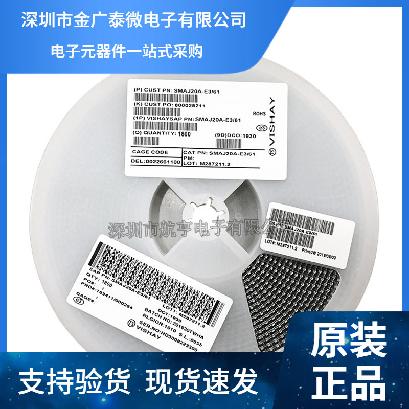 贴片 SMAJ85A DO-214AC 丝印RV 单向 TVS瞬态抑制二极管 (50个)