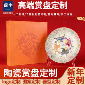 定制马年景德镇新春纪念盘礼盒礼品赏盘居家摆件图片礼盒源头厂家