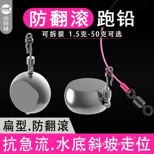Anti-Roll Roller Line Clip for Lead Sinker, New Cough Flat Lead, Detachable Anti-Tangle, Anti-Drift, Double Lead, No Need to Adjust Float