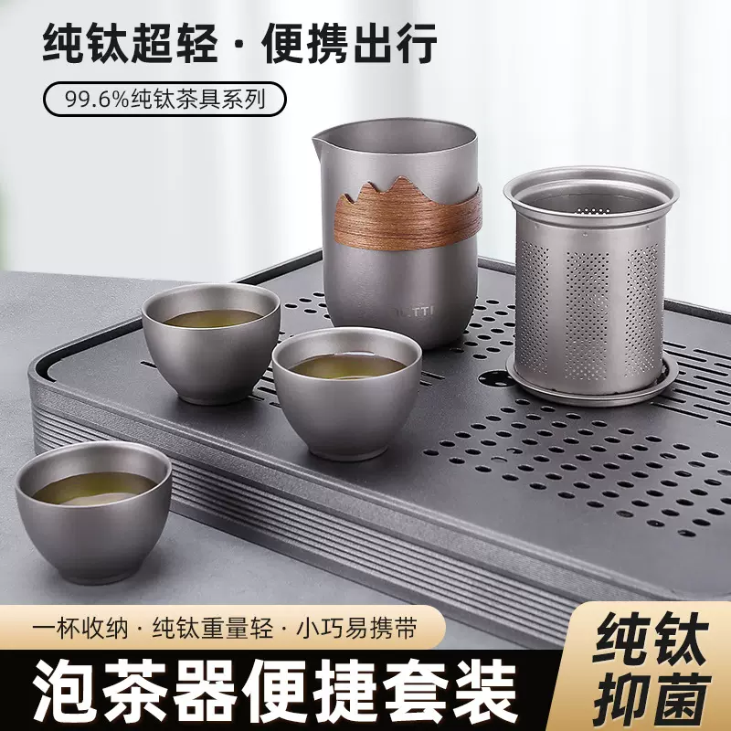 mutti纯钛茶具套装鹰嘴泡茶器全套快客杯野营功夫商务礼品功夫茶