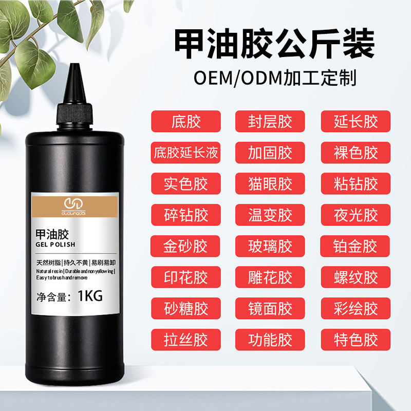Duoling Dai sealing layer primer color glue functional glue kg factory direct wholesale plus 100 grams of bottles
