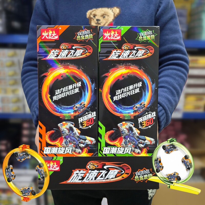 High-Speed Motorcycle Track Children's Toy Inertia Car Boys' Motorcycle Race Track Speed Car Set Arcade Gift