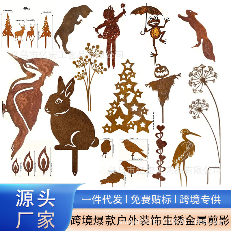 Cross-Border Popular Metal Rusty Silhouette Decoration Rusty Garden Ground Plug Creative Retro Old Iron Art Crafts Decoration