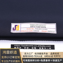TPU复合面料针织 仿棉汗布/中透膜/单刷单摇