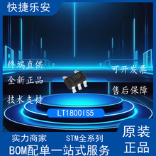 全新 LT1800IS5 TSOT23-5 精密运放芯片  配件电子元件