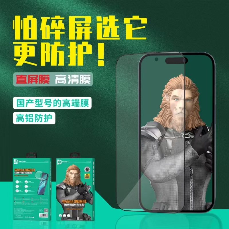思科耐超强防碎膜适用于苹果系列IPX-15Promax电镀丝滑全屏膜