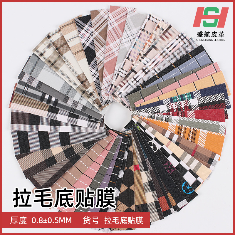 经典日系条纹拉毛底贴膜芭宝莉格子PVC皮革JK制服衬衫格子裙面料