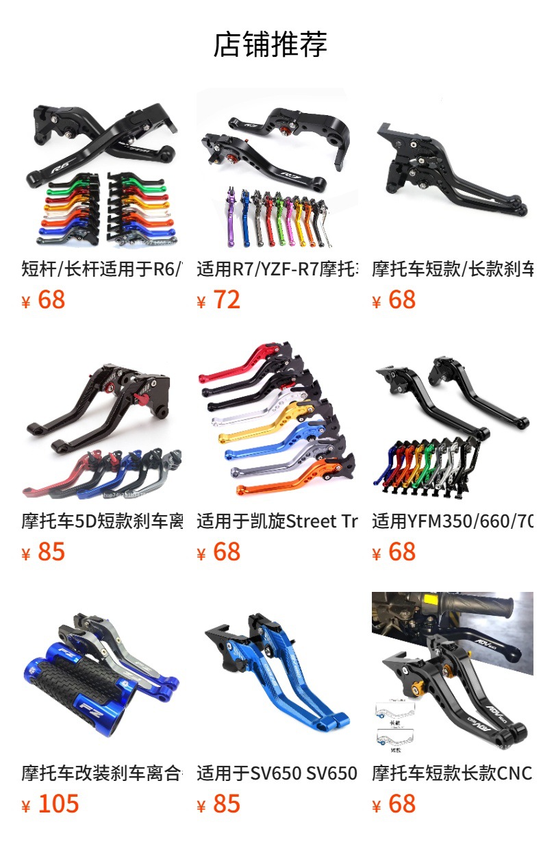 Suitable for Suzuki Bandit Gsf650/1250 Motorcycle Brake Clutch Lever Clutch Handle