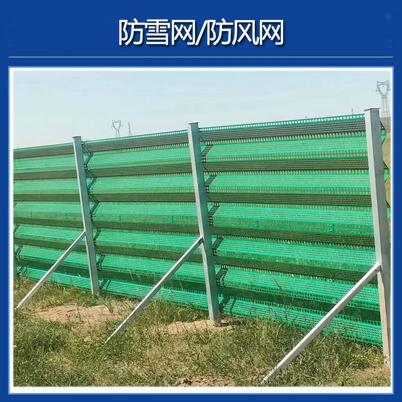 定制钢制防雪网 挡雪栅栏 草原煤场电厂港口金属防风抑尘防护网