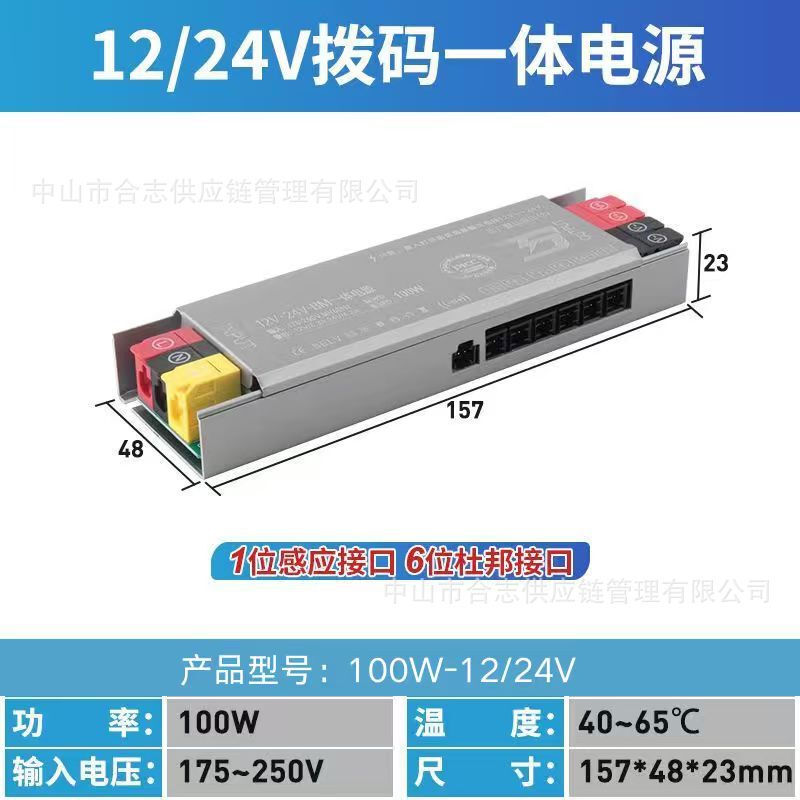 led驱动电源橱柜灯电源12V24V一体通用杜邦接线过载保护开关电源|undefined