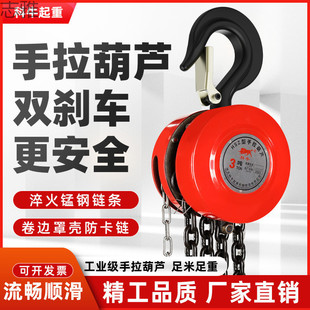 National Standard Inverted Chain Hand Chain Hoist 1 Ton 2 Tons 3 Tons 5 Tons Manual Hoist Lifting Iron Crane Labor-Saving Manual Hoist Hoist