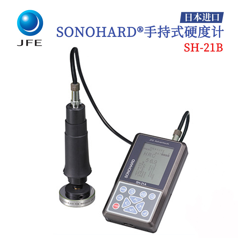 日本原装正品JFE川铁超声波硬度计 SH-21 用SH-21B-E1 E2