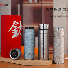 华象金力纯钛保温杯一键速开车载泡茶杯抑菌保鲜钛杯教师节礼品杯