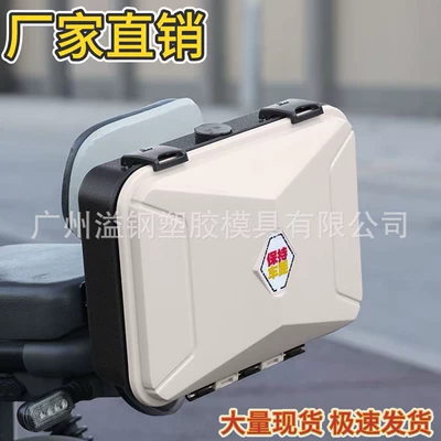 Electric car tail box – Trunk
