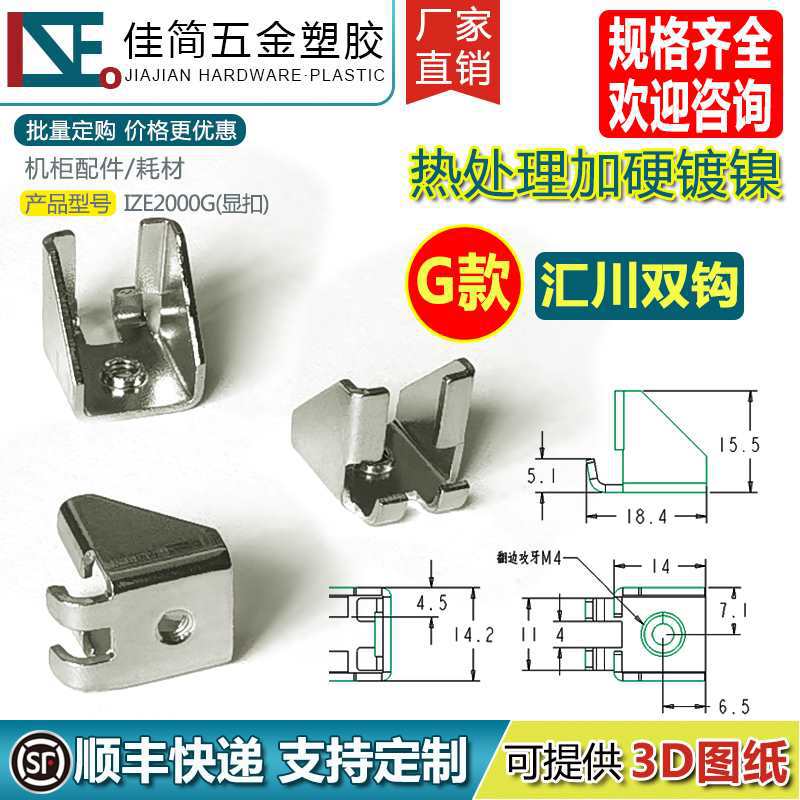 工业电脑繁易自助机液晶触摸显示屏卡扣挂钩螺定支架