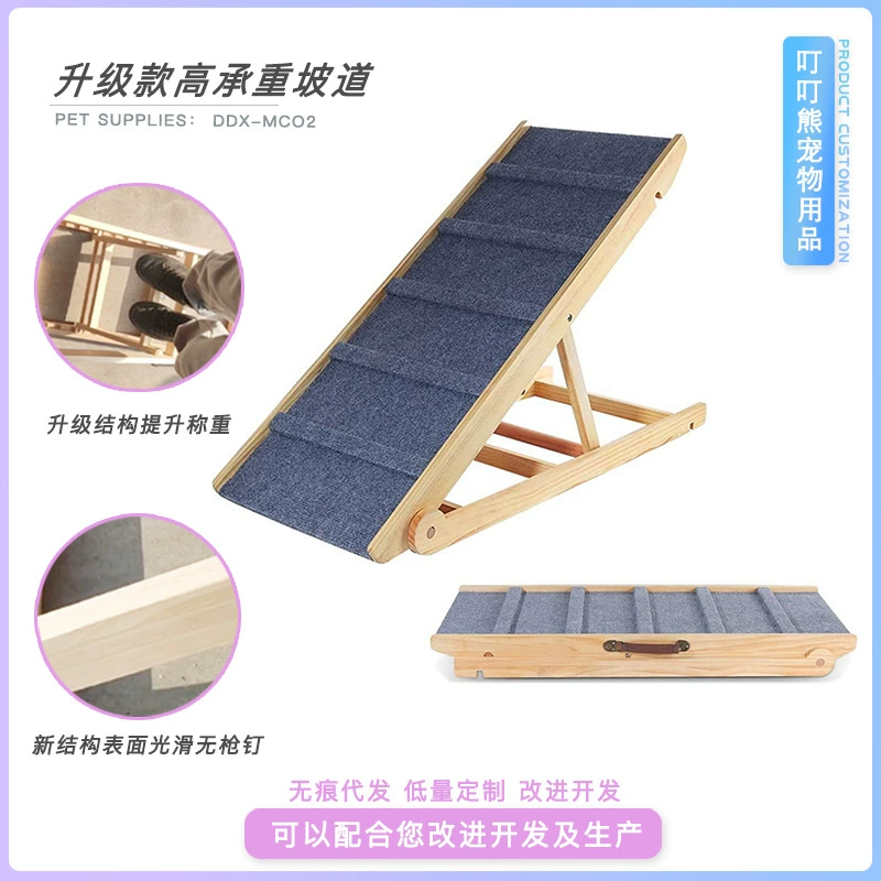 Настраиваемый регулируемый портативный пандус для лазанья по твердой древесине, складной ковер для кошек и собак, противоскользящая полоска, пандус для домашних животных