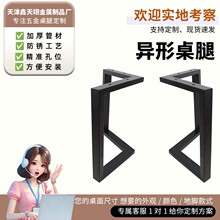 铁艺桌腿书桌餐桌支架电脑桌简易鱼缸现代铁架子茶桌吧台异形金属