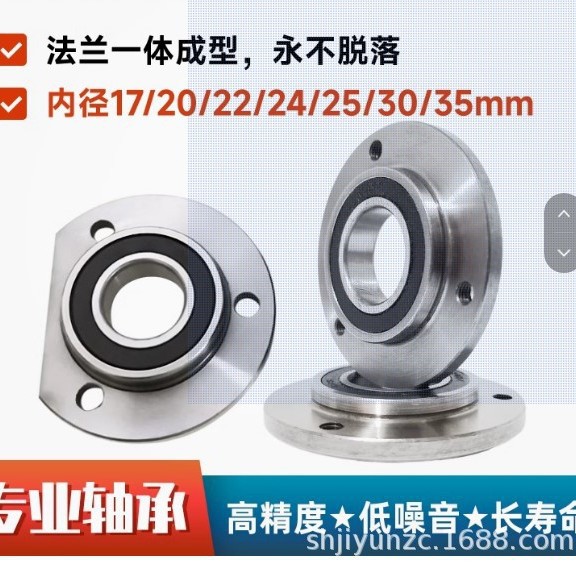 法兰连体轴承F57/20F50/15LT F70/18LT F70/20LT F70/22LT F70/25