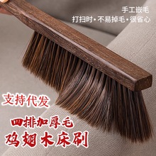 鸡翅木刷子家用床上沙发除尘清洁神器卧室刷床扫炕长柄软毛清洁刷