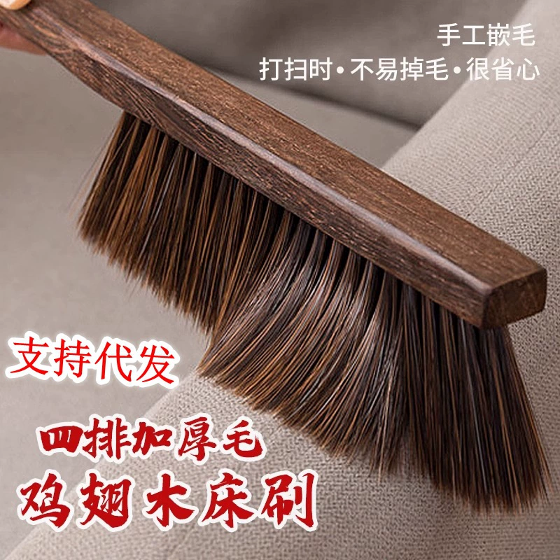 Деревянная щетка из куриных крылышек для домашнего постельного белья Диван для очистки артефакт