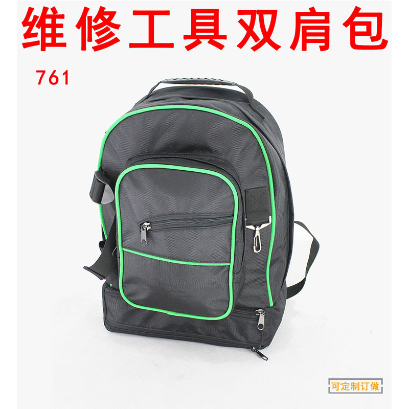 761维修工具包双肩背包厚牛津布大容量多分格拉链收纳袋订定 制做