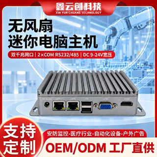 嵌入式无风扇工业电脑J1900 N2840双网双串口6USB 宽压迷你工控机