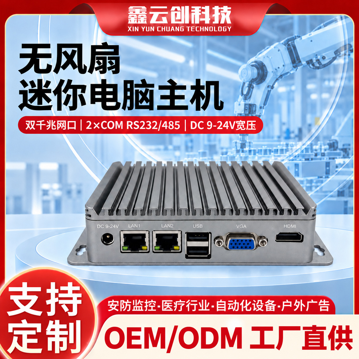 嵌入式无风扇工业电脑J1900 N2840双网双串口6USB 宽压迷你工控机