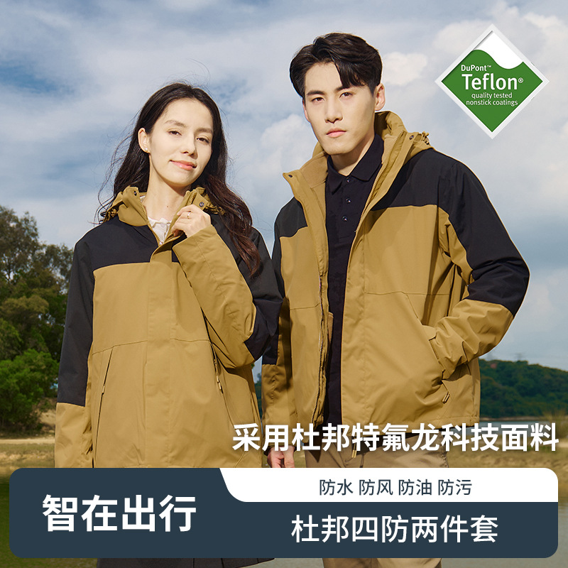 High-End Dupont Four-Proof Three-In-One Jacket Workwear Printed Logo Corporate Group Men's and Women's Workwear Jacket