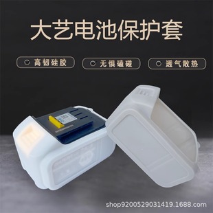 大藝鋰電池保護套48V新款A3電動扳手電錘電鑽6000毫安防摔配件