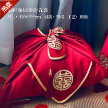 婚庆用品喜盆包裹布新娘陪嫁收纳红色结婚单双层包袱皮结婚批发