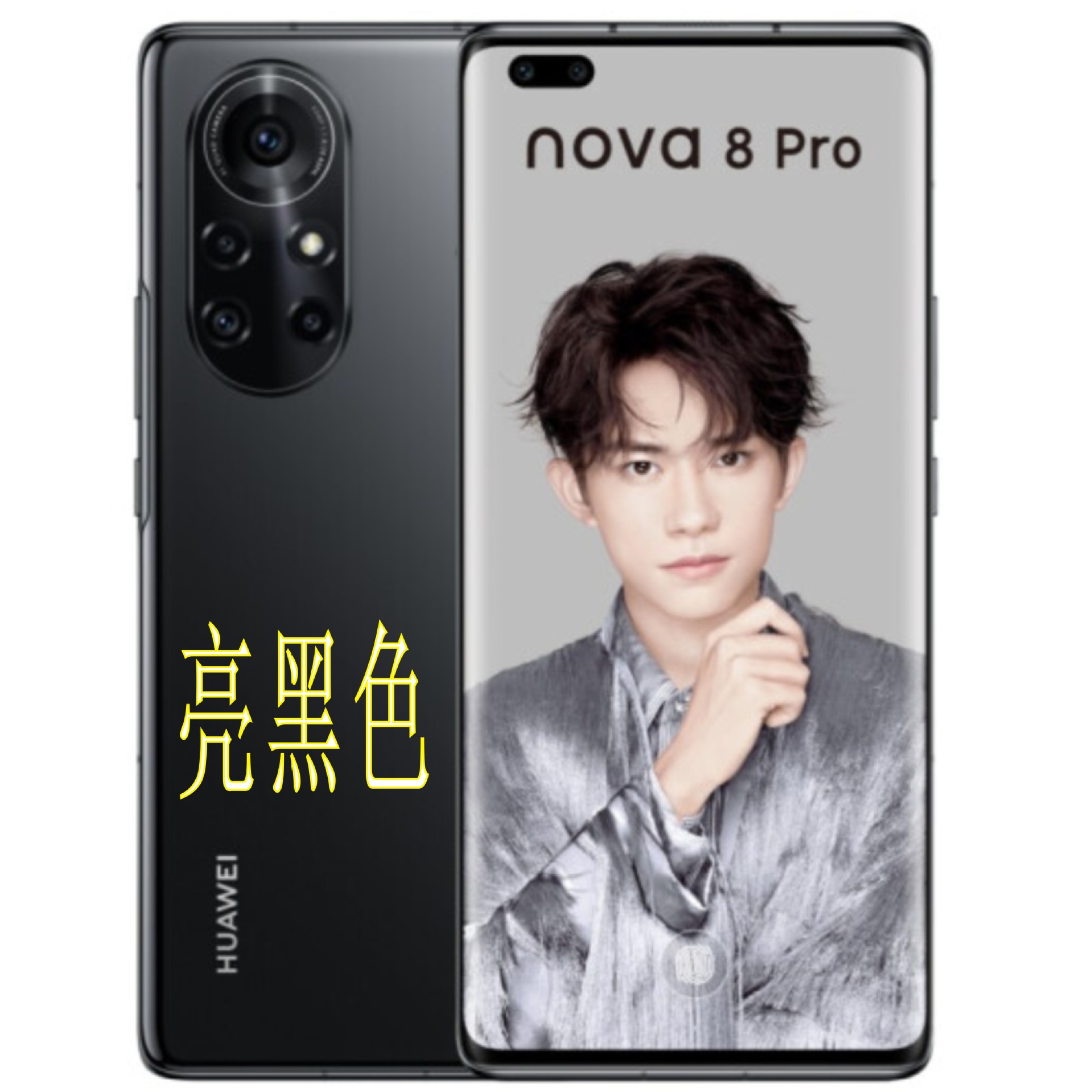 Huawei nova8 Pro Self timer dual lens 20Hz Ring screen 8GB + 256GB Full Netcom 5G mobile phone