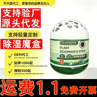 厂家直供除湿魔盒植物萃取除湿剂衣柜抽屉防潮家用吸湿除味干燥剂