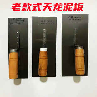 Tianlong All-Steel Trowel, Trowel 8cm Iron Plate, Wooden Handle Trowel, Trowel, Trowel, Plastering Tool