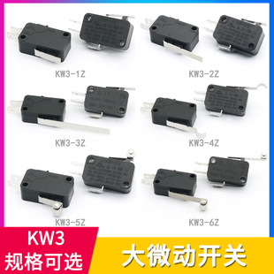 KW3 large micro switch short handle travel limit switch contact switch electric ice crusher vacuum cleaner accessories