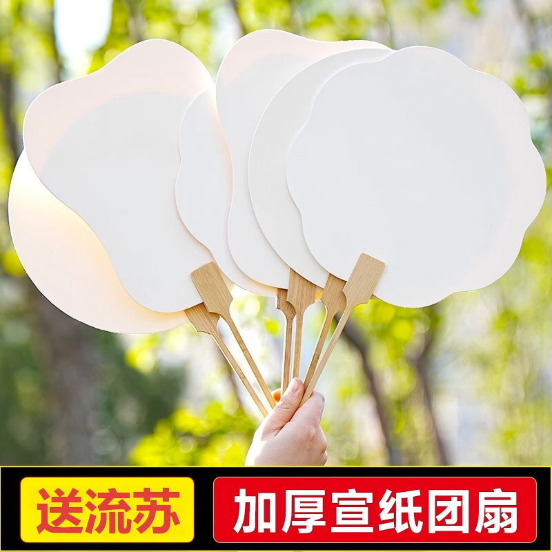 Thickened Rice Paper Lacquer Fan DIY Blank Hand-Painted Water Transfer Lacquer Fan Traditional Style Calligraphy Creation Painting Fan Thickened Rice Paper Lacquer Fan DIY Blank Hand-Painted Water Transfer Lacquer Fan Traditional Style Calligraphy Creation Painting Fan