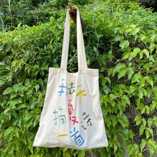 ⇞ "I'M Going to Pick a Poem in Summer" Colorfulful One-Shoulder Canvas Bag Ins Student Embroidered Canvas Bag Outing Tote Bag